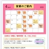 4月営業案内【北広島カフェ】【愛犬同伴OK】【看板犬のいる店】