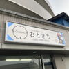 おときち看板「まいぷれ記念日〜八女のギター教室〜」