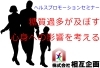 「健康セミナー「糖質過多が及ぼす心身への影響を考える」のご案内」