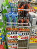 「ドン・キホーテ西条玉津店でスポーツボトルを手軽にゲット！」