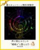 40代女性「声に映る わたしの“繊細さ”と整える力🎤声紋分析心理学 新潟魚沼」