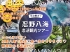 「《静岡駅集合》★早割4/19まで★30代～40代中心★恋活観光♡忍野八海♡道の駅も♡ 静岡駅から送迎つき♡」