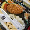 メンチカツ弁当「午後もがんばれる、お腹よろこぶランチ時間!」
