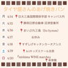 「タイヤ屋さんのあげ焼きパン 予定表🗓️」