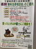 「『無料法律相談会（浦安市）』」