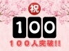 応募者100名突破「お花見フォトコンテスト2025＼応募者100人達成／【川越市、鶴ヶ島市、坂戸市、ふじみ野市、富士見市、川島町】」