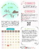 「Piacere Letter 4月・*:..｡o○☼*ﾟ・*:..｡o○☼*ﾟ・*:..｡o○☼」