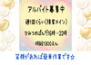 アルバイト募集中(西千葉)「アルバイト募集」
