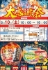 アマチャズル【卸】第5弾4種類←秋の感謝祭適用 獺祭 純米大吟醸 45 1.8L | 獺祭｜株式会社獺祭（山口県） | -酒やの鍵本