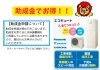 助成金でお得に給湯器入替え!(^^)!「給湯器の取り替え工事もできます！！!(^^)!」