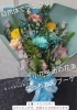 「【泉佐野市、貝塚市、熊取町、日根野】でお住まいの方でナチュラル系の花束を贈りたい方にオススメの花屋りっちゅ情報」
