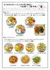 ディナーセットメニュー「諏訪湖湖畔にあるハワイアンカフェ」