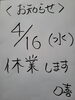 「お知らせ」