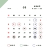5月営業日です