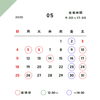 5月営業日「5月営業日です」