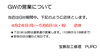 「ゴールデンウィークの店休日のお知らせ♪♪🙂‍↕️」