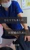 施術練習中♪「技術を磨いています！！」