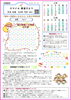 「学研スマイル教室だより2025年4月！無料体験も随時募集中です♪【越前市・幼児小学生個別指導/学研スマイル教室】」