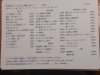 4/16(水)メニュー「ふきのとう再入荷」