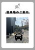 「駐車場のご案内✨✨　　【島根県松江市　カイロプラクティック・整体】」