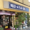 ジュエリー『リフォーム＆修理』をサービスいたします。