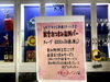 試食無料飲み屋バー「試食おつまみ無料バー」