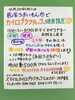 「4/20(日)は葛塚うまいもん市へ！健康講座と体操やります♪」