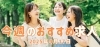 「今週のおすすめ求人【2025年4月17日号】」
