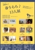 「春うらら🎵(イベント出店)」