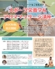 スポーツ栄養学&アロママッサージ「怪我に負けない身体作り💪講座」