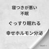 ダイエットと睡眠「ダイエットと睡眠」