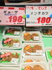 「本日のおすすめ！釧路スーパーヒロセ」