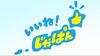 「＼5月5日(月)テレビ放送　BSテレ東『いいね！じゃぱん』に西条市が登場！！／」
