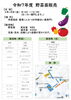 「【2025年4月18日(金)】丹原高校　野菜苗・花苗販売を開催！」