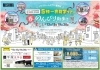「イベント終了済【四国中央市情報📢】　　　　　　　4/19（土）.20（日）　🌸5棟一斉見学ツアー🌸」