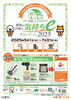 「【和歌山リフォーム】🏡家族が喜ぶ！「気持ちe」リフォームキャンペーン✨」