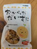 おから、国産小麦使用で、食物繊維たっぷりの安心感「最近、ハマっているお菓子😅」