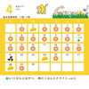 4月営業カレンダー「4月の営業について」