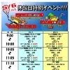 5/6(火祝)　休館日特別イベント開催！！【GWもKen’sテニスパークホテルニューオータニ幕張校へ】