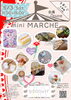 「5/3（土）miniマルシェ開催」