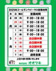「📢GW営業時間のお知らせです☀️」