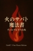 魔法書⭐︎作成中❣️乞うご期待❣️「【魔法書コンテンツ販売】(予定)😊」