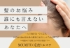 「【熊取で話題】ドライヘッドスパkee+で極上の癒しと育毛体験」
