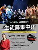 📣生徒募集中📣「📣生徒募集中📣」