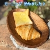 「モーニングやってます【木曽町の雑貨&カフェ　パンケーキやパフェが食べられるお店】」