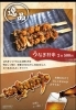 肝串２本500円「【湖南市 甲賀市 栗東市 東近江市 蒲生郡】お待たせしました‼️うな肝串💕4/18から👍🏻鰻の成瀬 湖南店 」