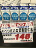 「本日のおすすめ！釧路スーパーヒロセ」