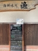 「🐟4/18の日替り「ぶりの照り焼き　真鯛のいそべ揚げ」 」