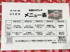 「21日からの日替わりメニュー」
