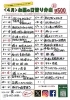 「4月の日替わり弁当」